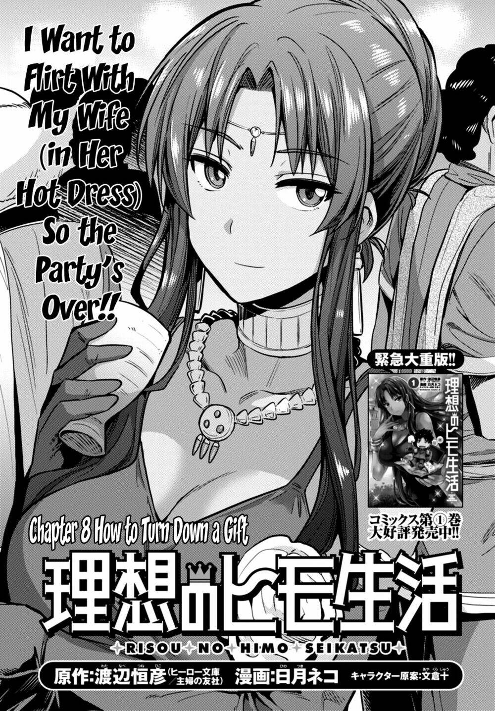 Risou No Himo Seikatsu: Chapter 8