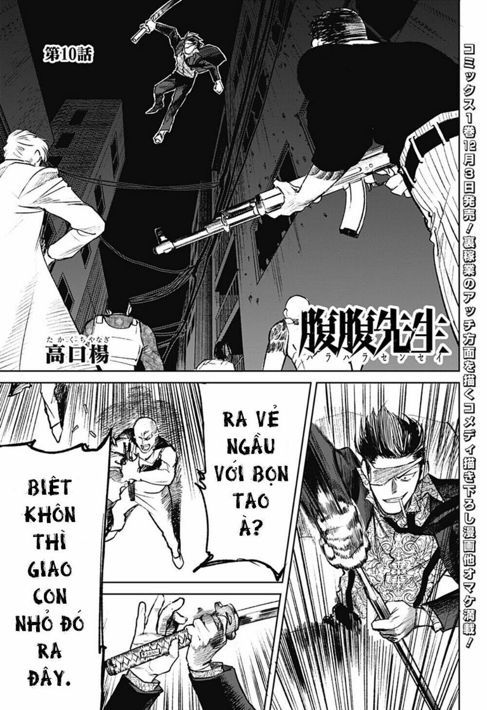 Cô Giáo Mít Ướt: Chapter 10