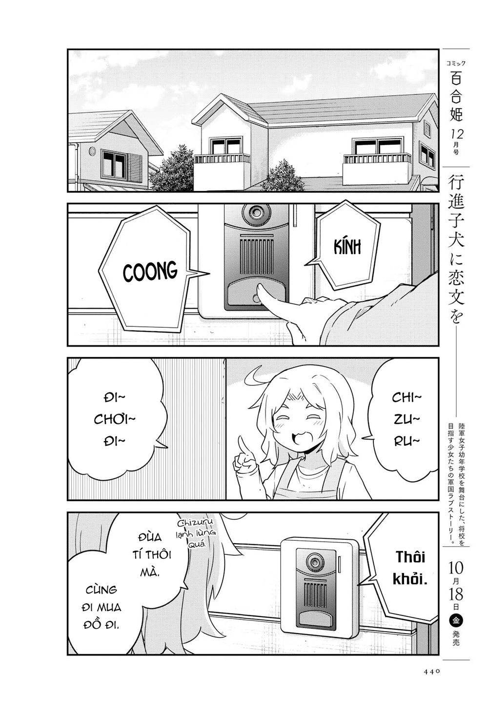 Watashi Ni Tenshi Ga Maiorita: Chapter 56