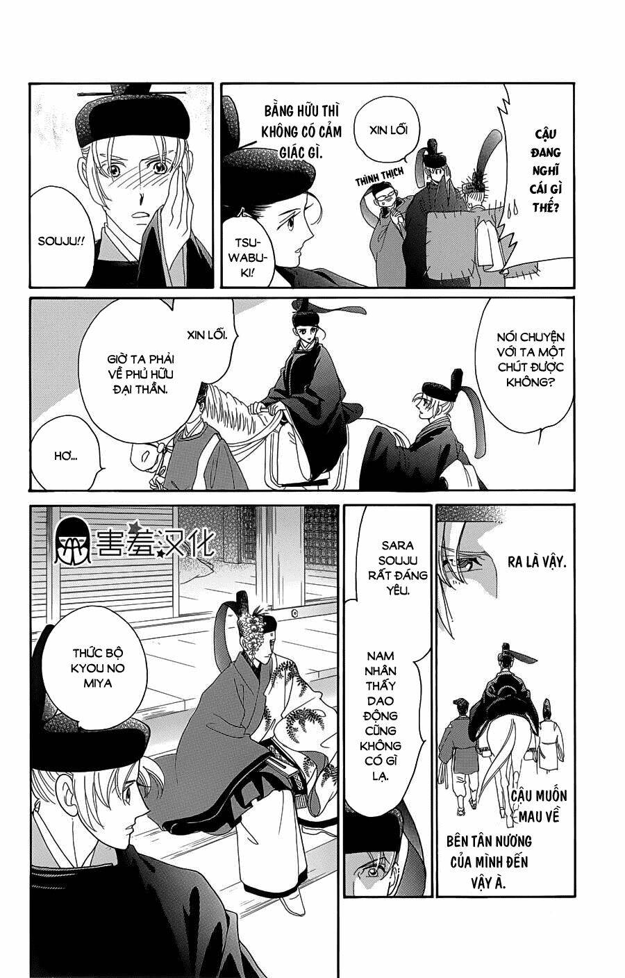 Torikae Baya: Chapter 10