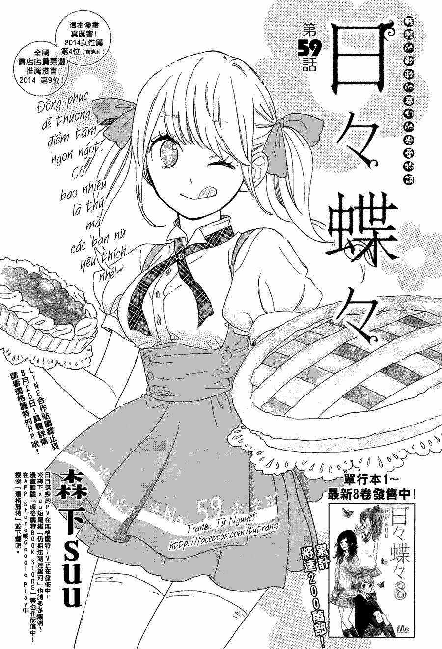 Hibi Chouchou: Chapter 59