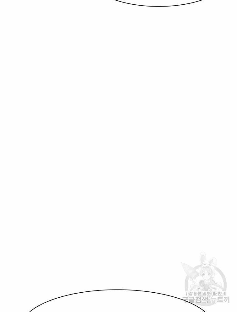 Các Chòm Sao Chỉ Chú Ý Mình Tôi: Chapter 29