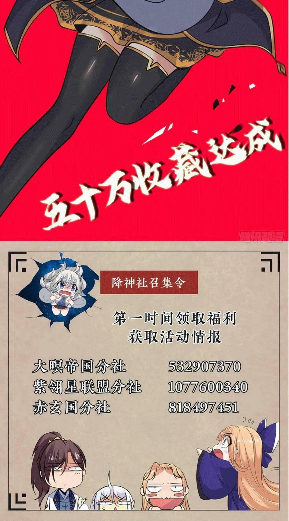 Giáng Thần Chiến Ký: Chapter 90