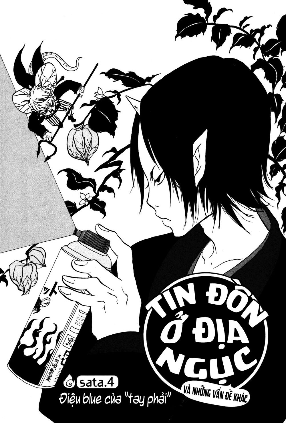 Cậu Bé Quả Đào - Hoozuki No Reitetsu: Chapter 20.5