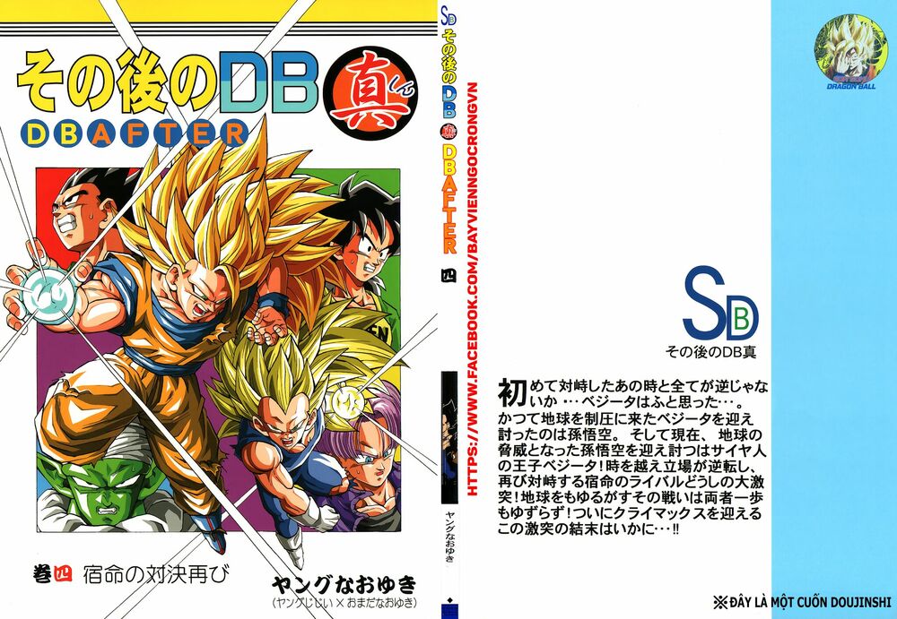 Dragon Ball After: Chapter 12