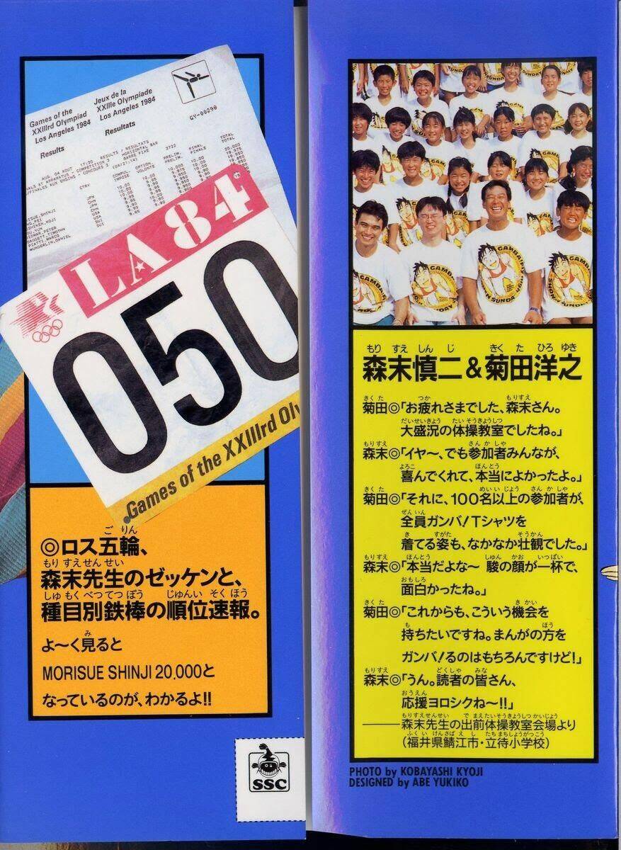 Ganba! Fly High! - Bay Cao Hơn Nữa: Chapter 46