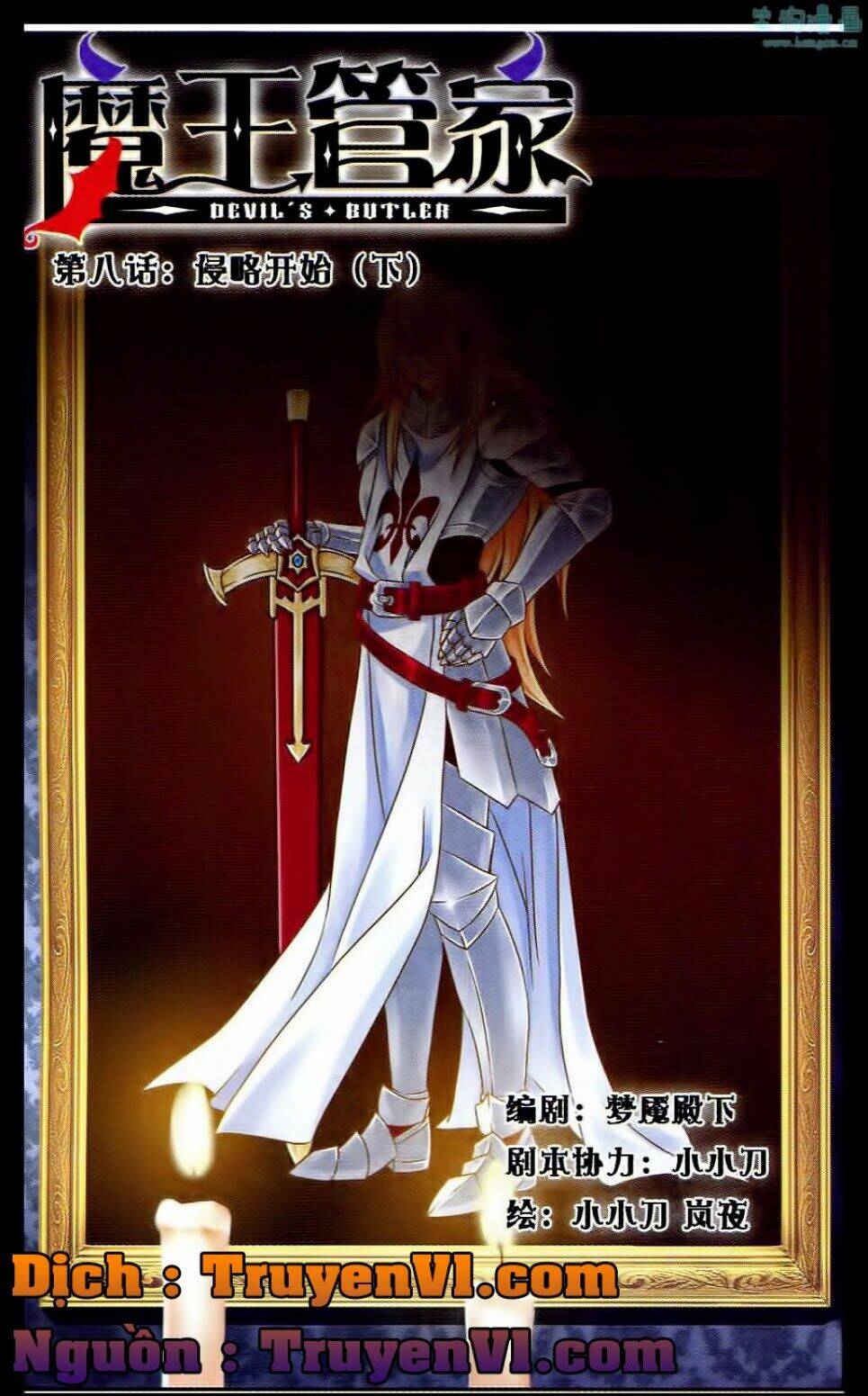 Ma Vương Quản Gia: Chapter 8