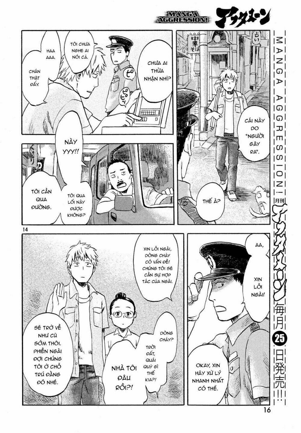 Neko Ga Nishi Mukya: Chapter 1