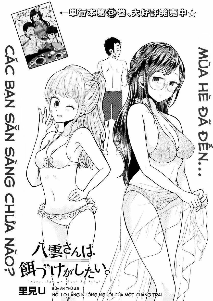 Yakumo-San Wa Ezuke Ga Shitai: Chapter 23