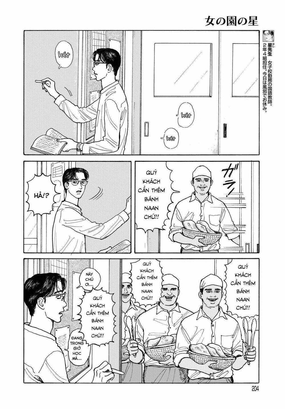Onna No Sono No Hoshi: Chapter 11.5