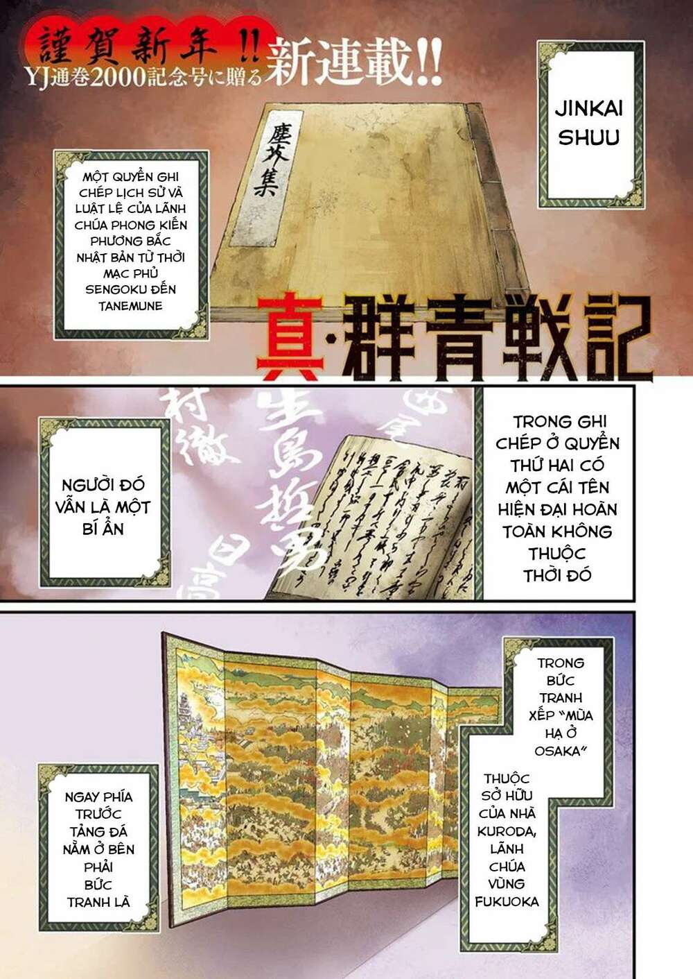Shin Gunjou Senki: Chapter 1