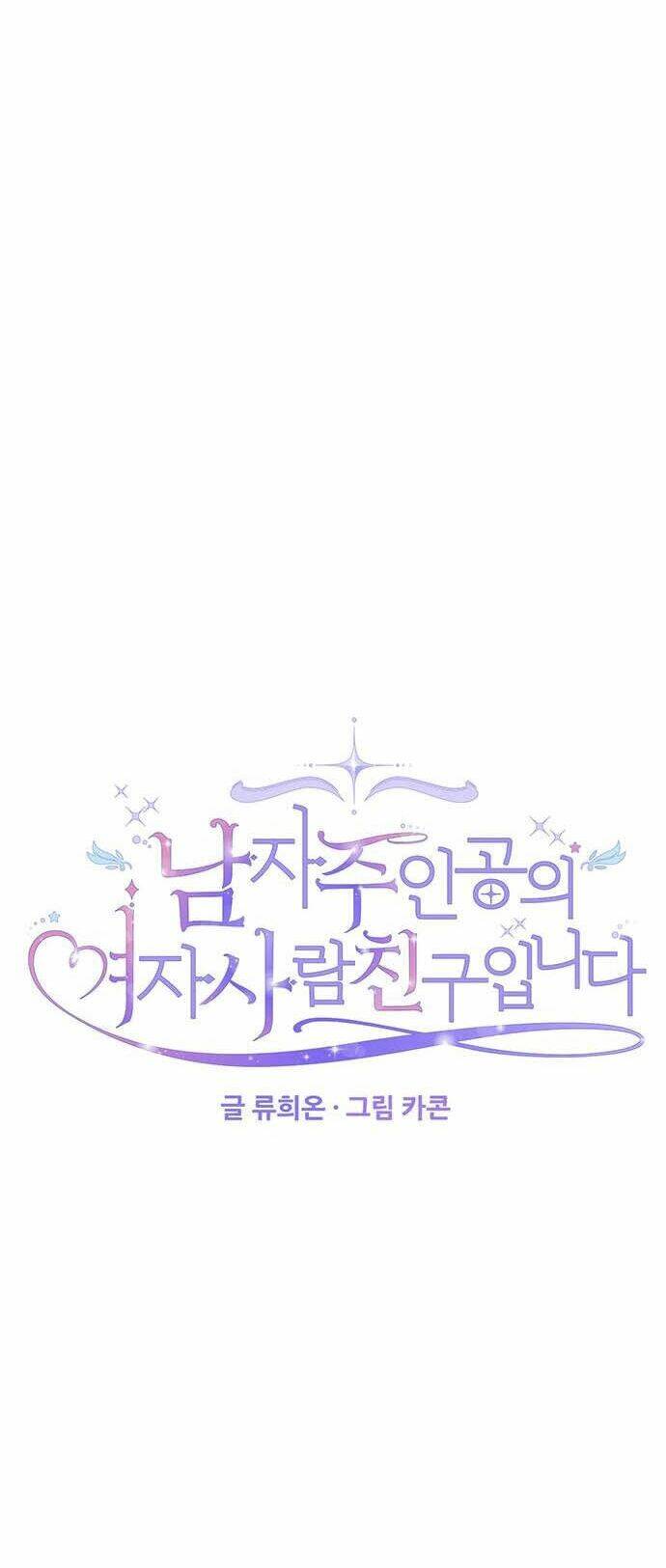 Vị Hôn Thê Của Nam Chính: Chapter 46