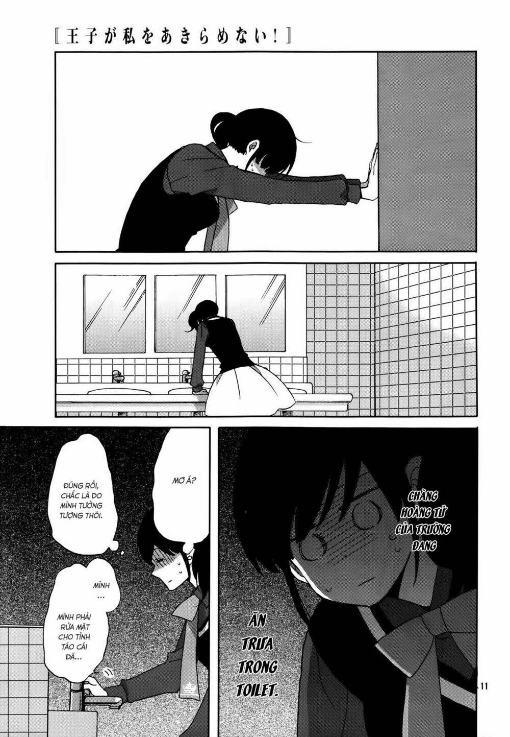 Ouji Ga Watashi O Akiramenai: Chapter 1