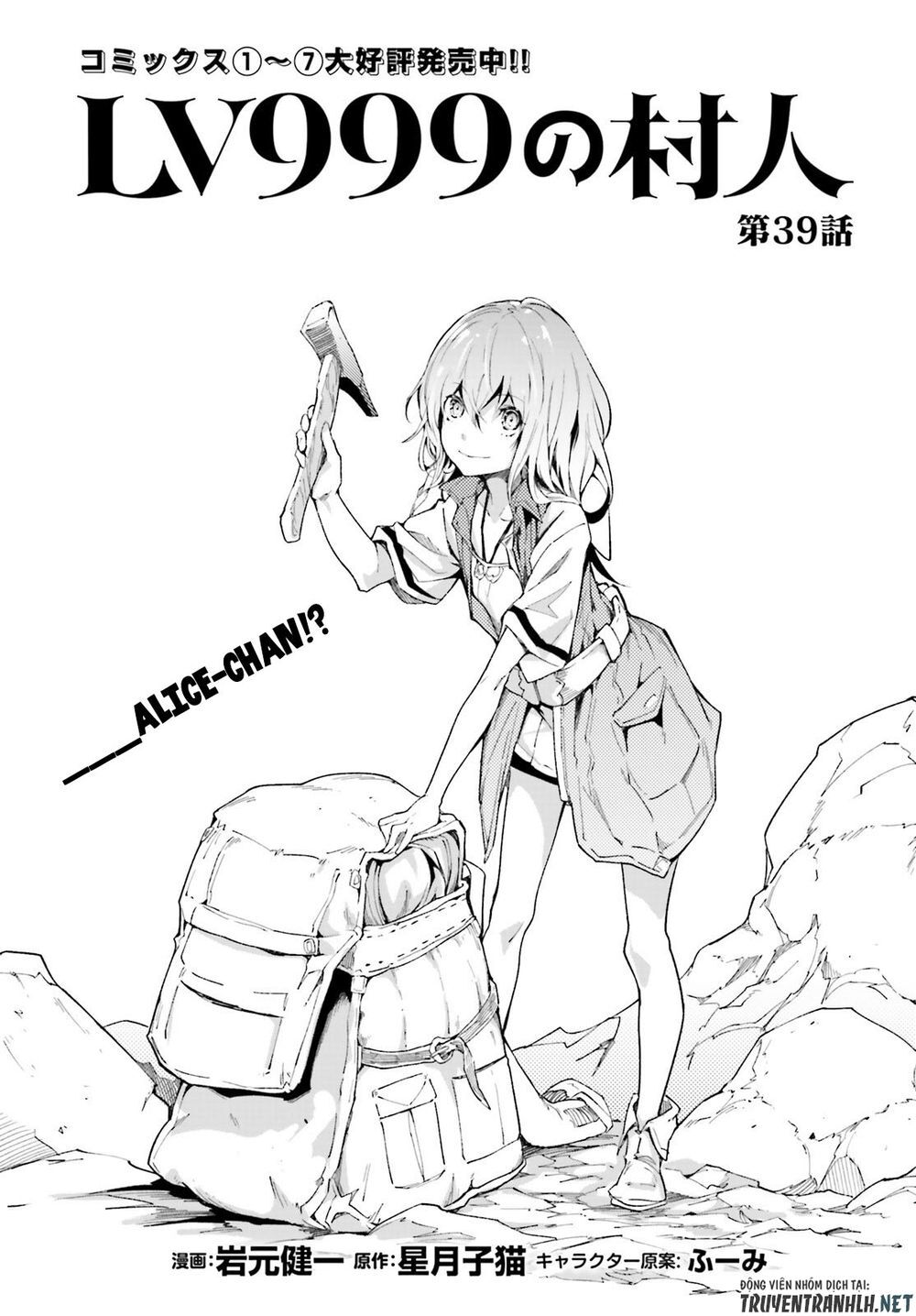 Thường Dân Cấp 999: Chapter 39
