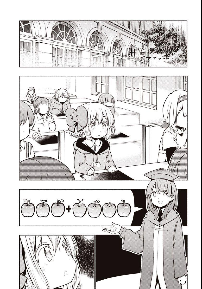 For My Daughter, I Might Even Be Able To Defeat The Demon King: Chapter 13