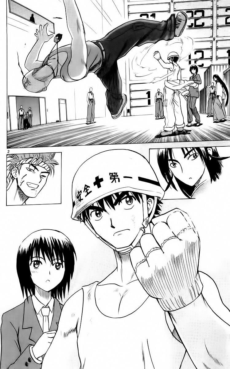 Kowashiya Gamon: Chapter 52