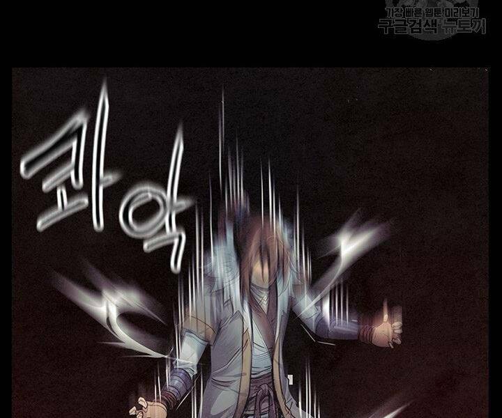 Mục Hạ Vô Nhân: Chapter 7