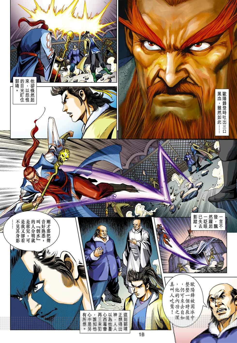 Anh Hùng Xạ Điêu: Chapter 94