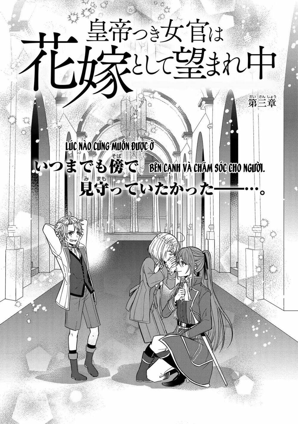Đế Chế Hi Vọng Được Đính Hôn Với Nữ Quan: Chapter 3