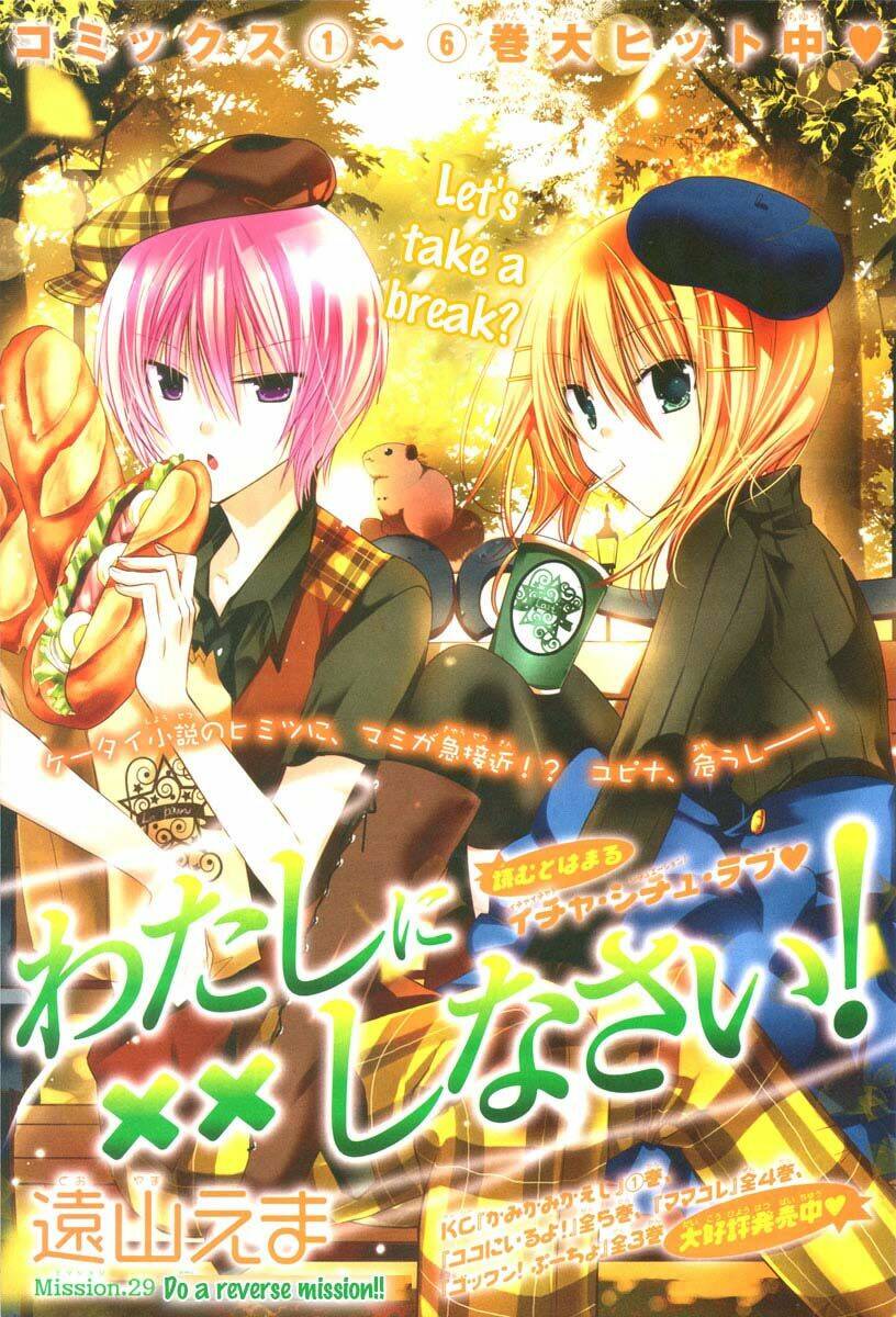 Watashi Ni Xx Shinasai!: Chapter 29
