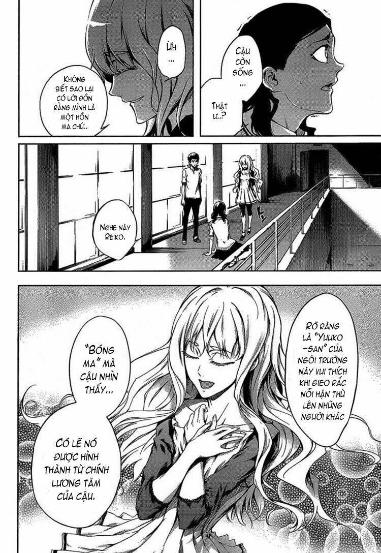 Tasogare Otome X Amnesia: Chapter 16.2