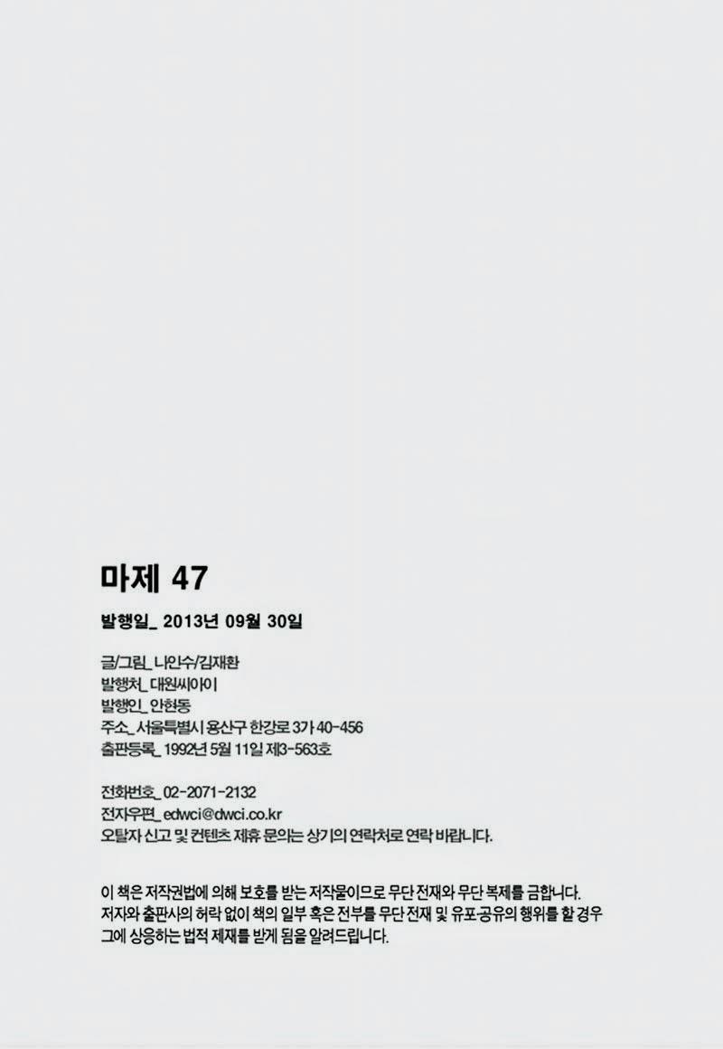 Diêm Đế: Chapter 47.6