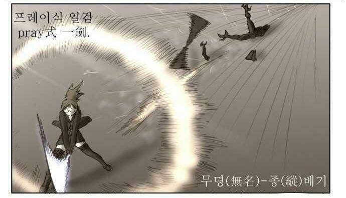 Cuộc Chiến Với Quái Vật Tại Kỷ Nguyên 430: Chapter 1