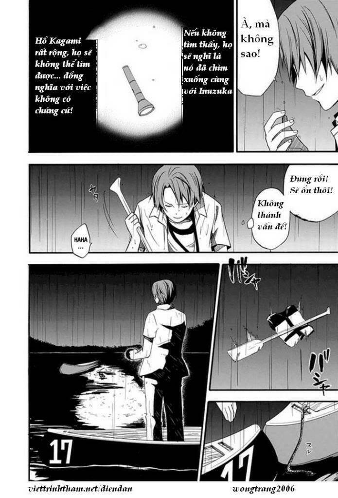 Kogan No Mouten (Bờ Hồ Không Dấu Vết): Chapter 2
