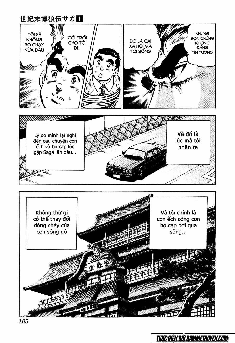 Seikimatsu Bakuroden Saga: Chapter 4