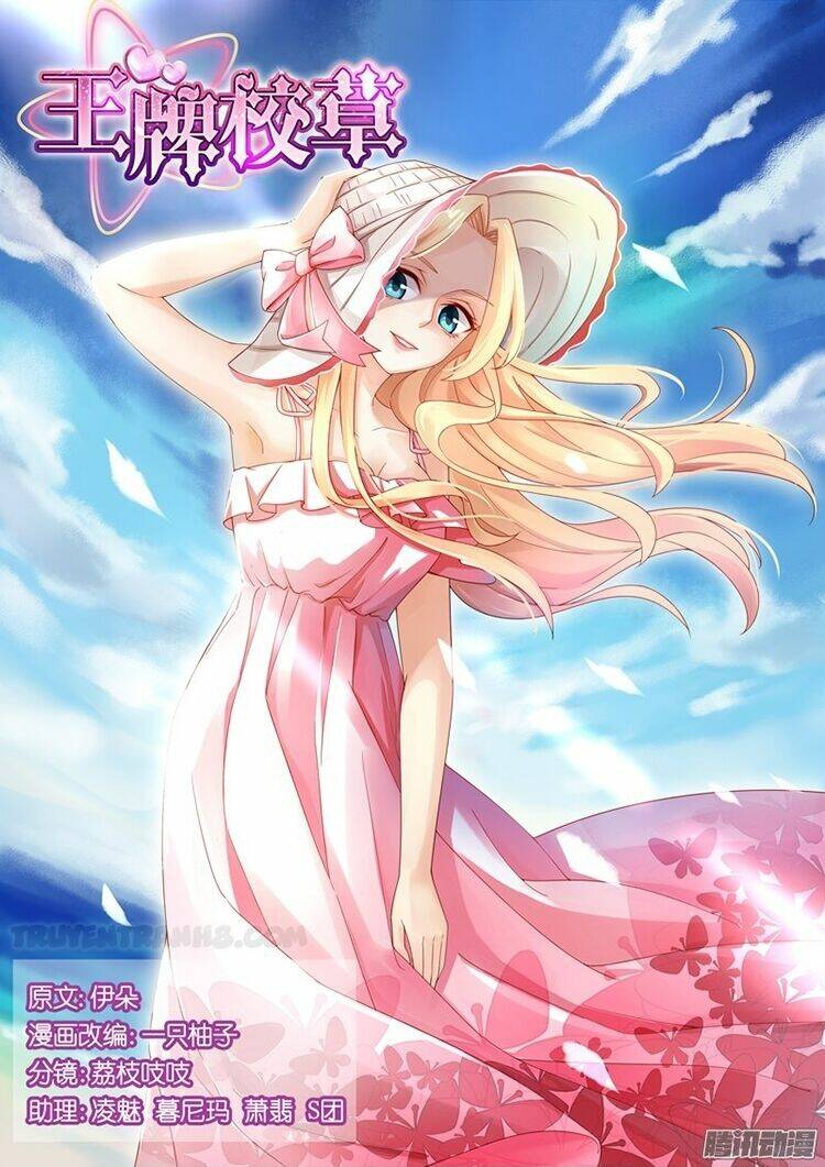 Vương Bài Giáo Thảo: Chapter 72