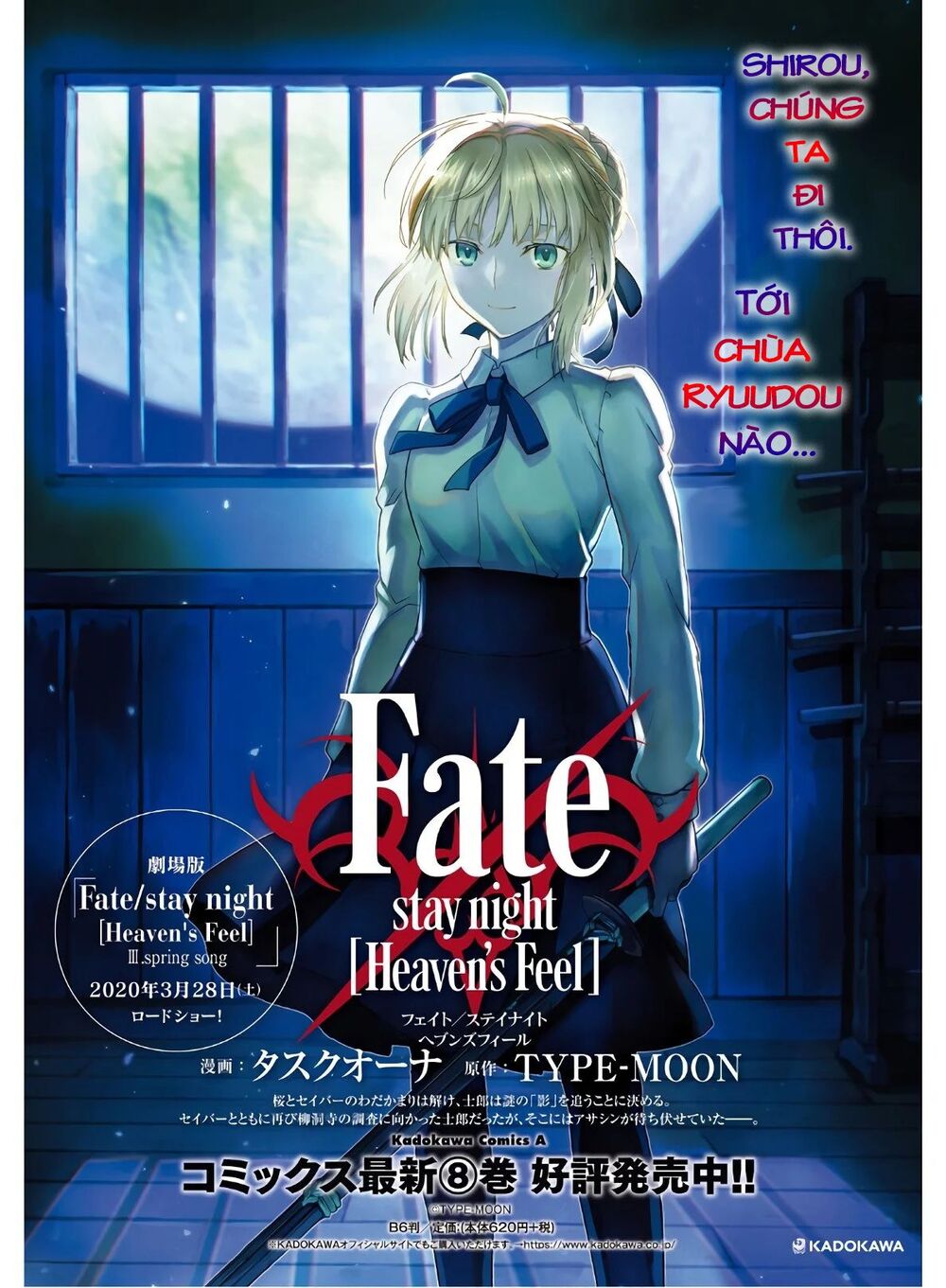 Fate/Stay Night Heaven's Feel: Chapter 57