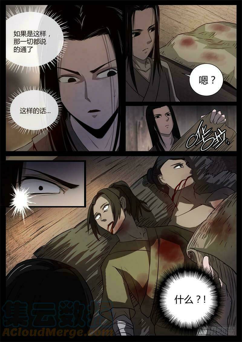 Cổ Chân Nhân: Chapter 59