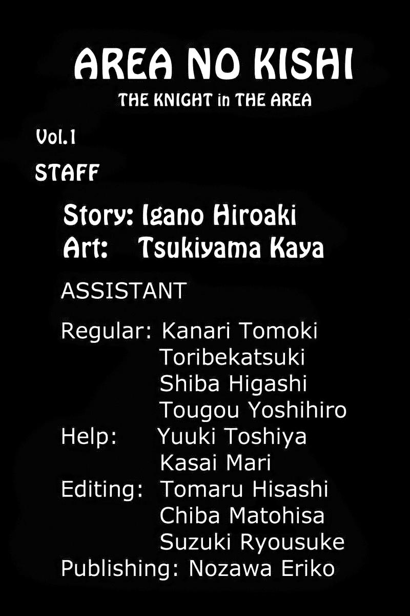 Area No Kishi: Chapter 3
