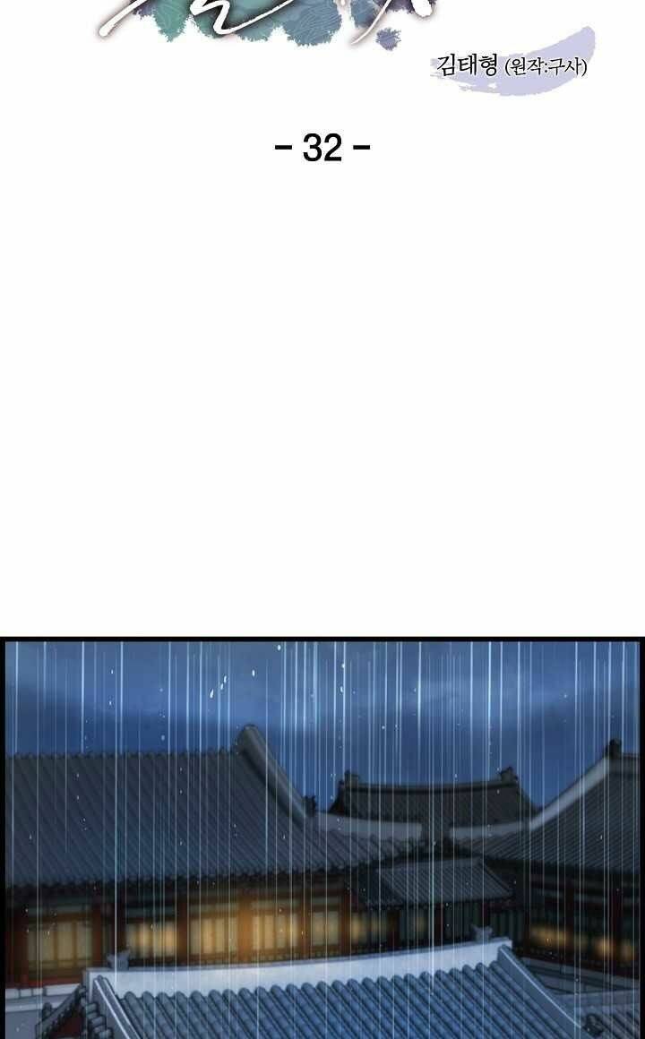 Tôi Sẽ Sống Như Một Hoàng Tử: Chapter 32