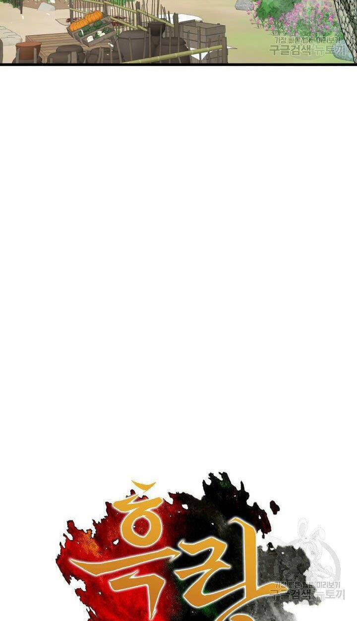 Cô Dâu Của Sói Đen: Chapter 2