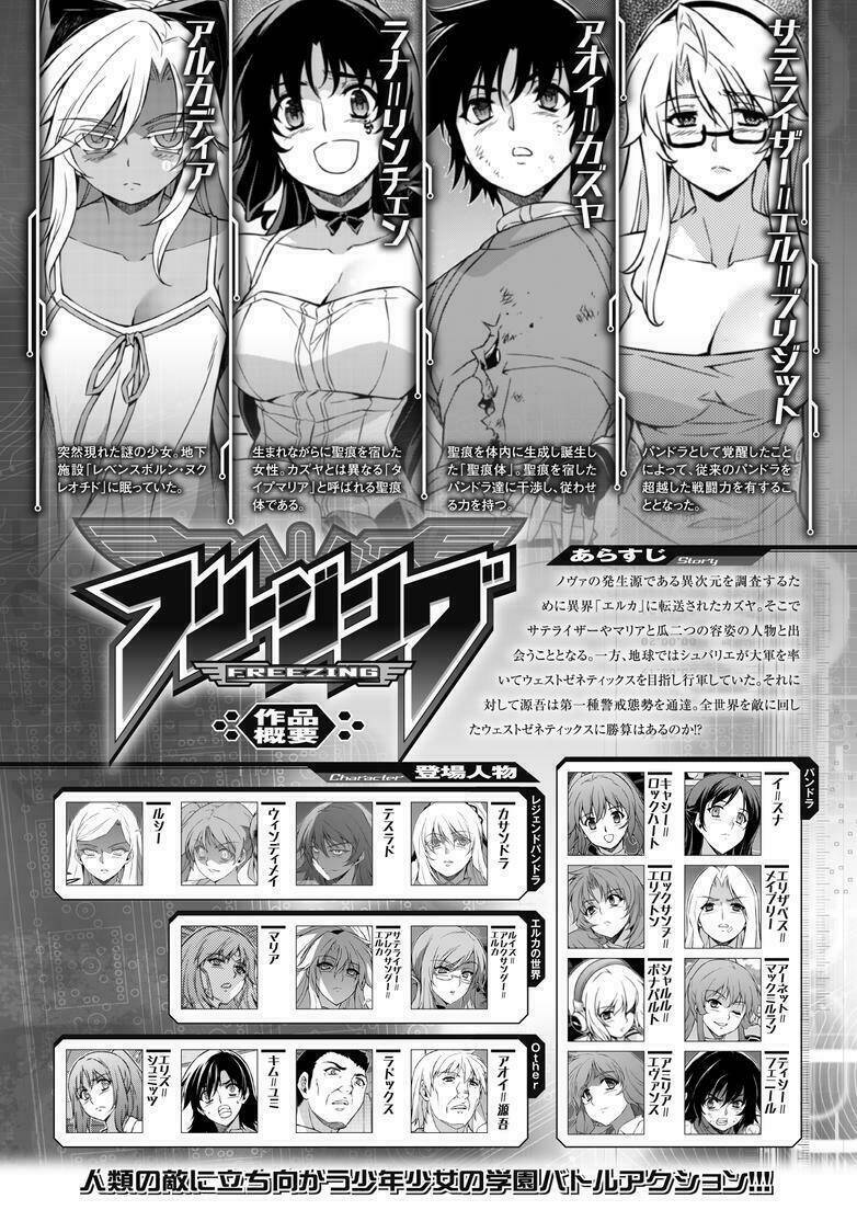Freezing: Chapter 211