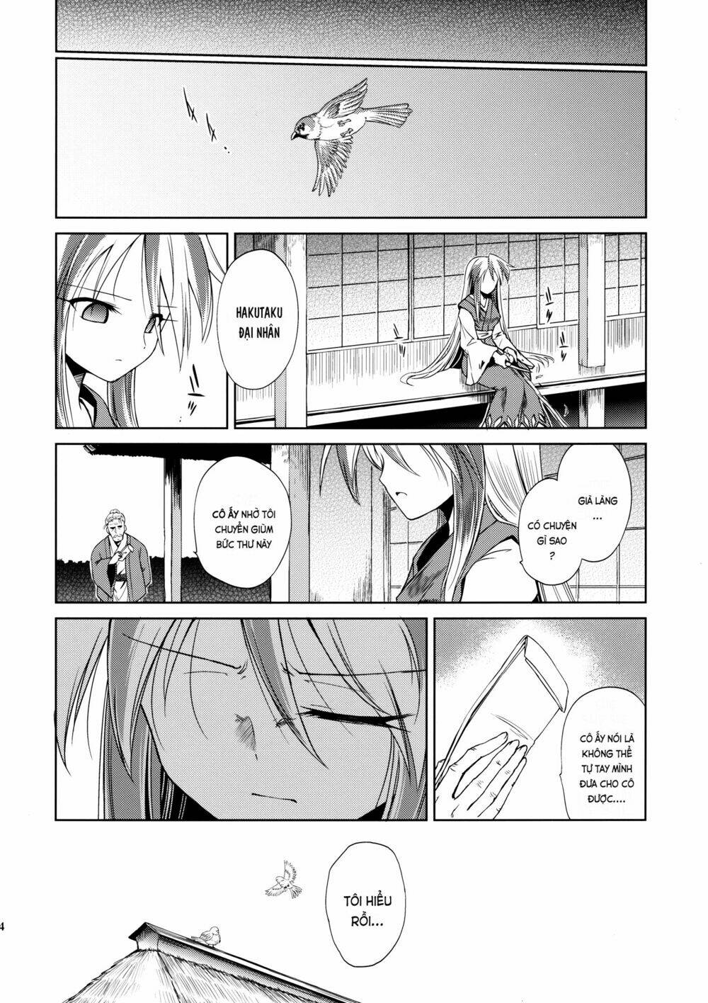 Touhou Doujinshi Collection: Chapter 1