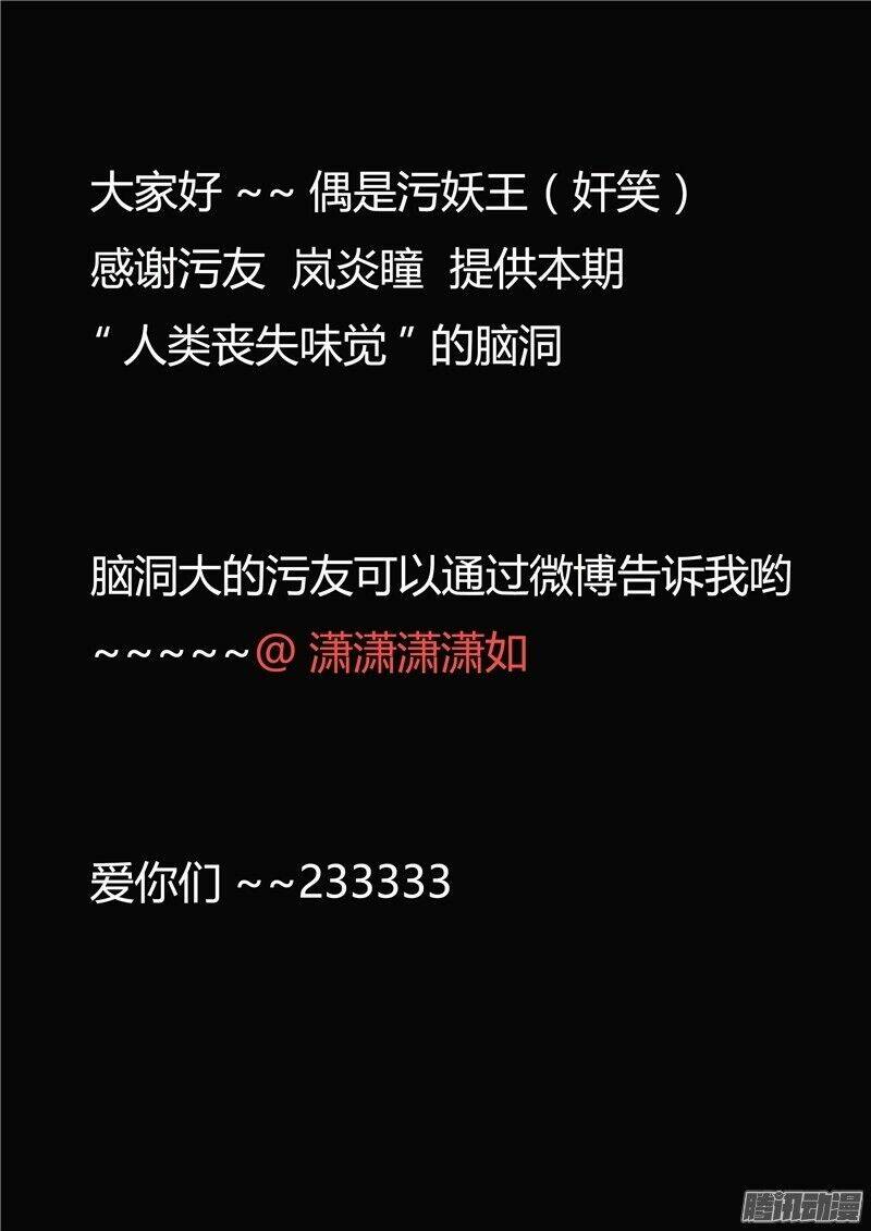 Hiểm Họa Ô Nhiễm Nguồn Nước: Chapter 31