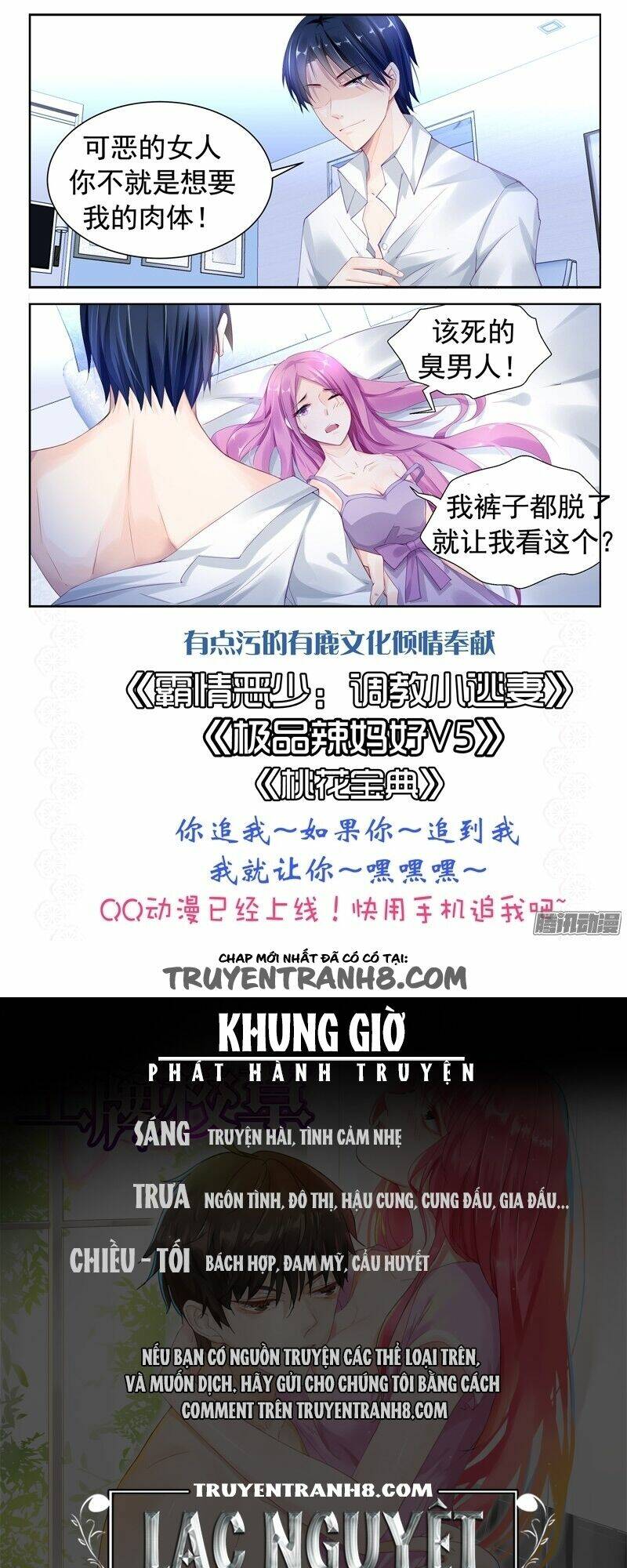 Vương Bài Giáo Thảo: Chapter 46