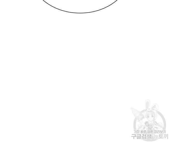 Cô Dâu Của Sói Đen: Chapter 6