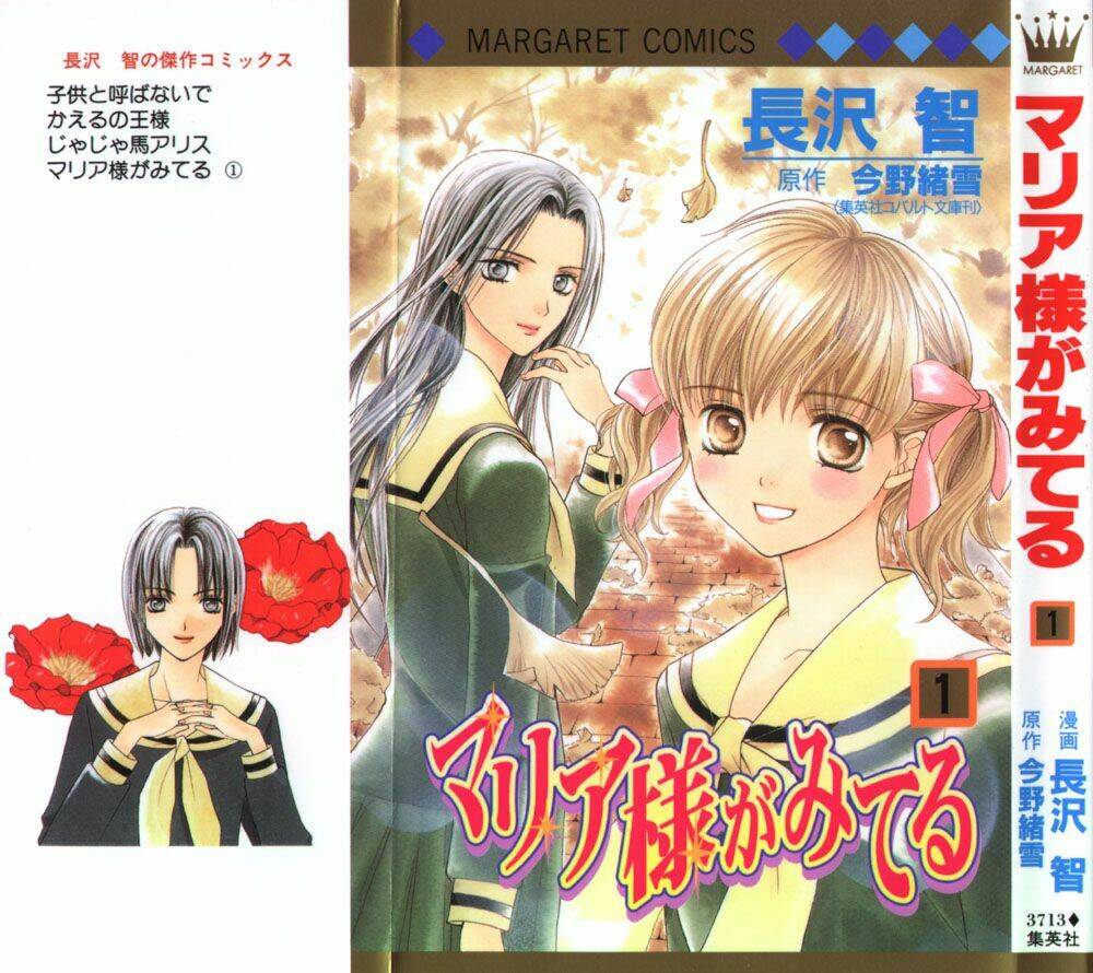 Maria-Sama Ga Miteru: Chapter 4