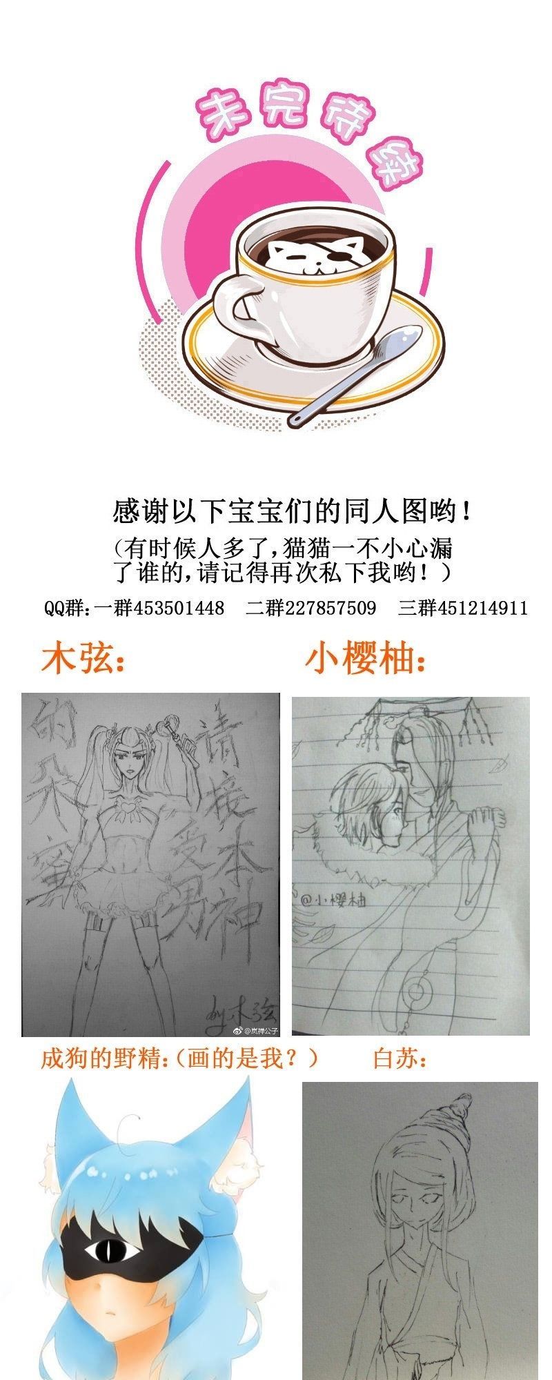 Hoàng Thượng Đoạn Tụ! Đừng Chạm Vào Ta: Chapter 150