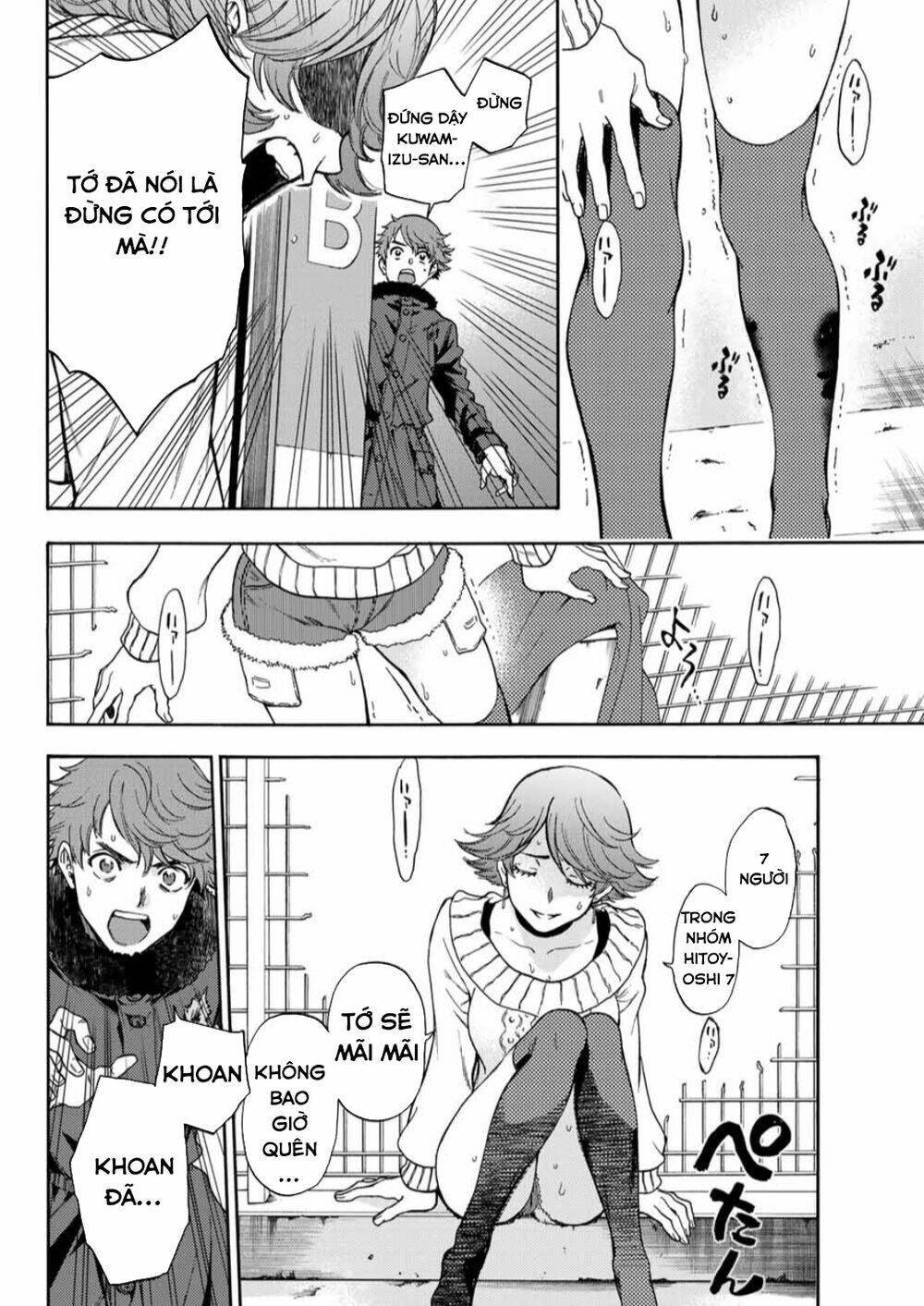 This Man: Sono Kao O Mita Mono Ni Wa Shi O: Chapter 30