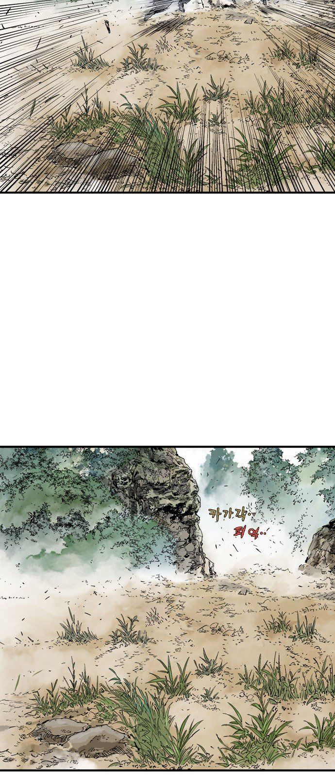Cao Thủ 2: Chapter 93