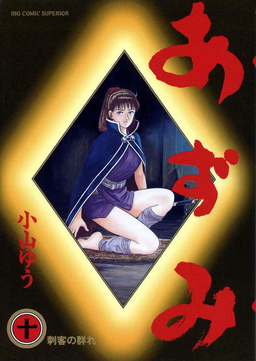 Thiếu Nữ Vô Cấu: Chapter 75