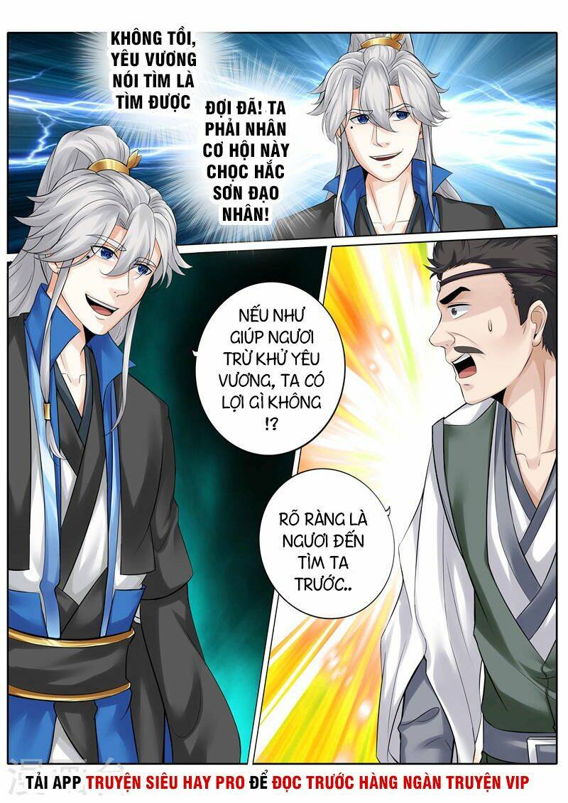 Chư Thiên Ký: Chapter 253