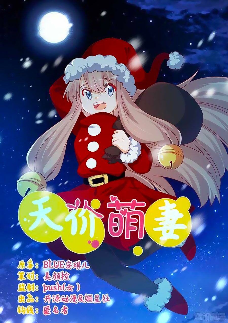 Tổng Tài Đích Thiên Giới Manh Thê: Chapter 43
