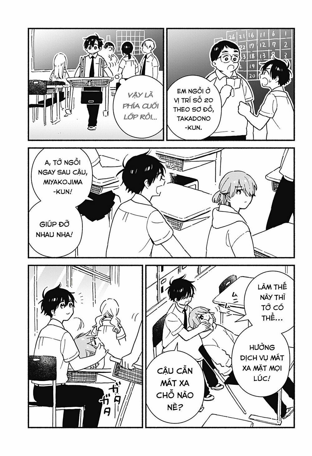 Sekimen Shinaide Sekime-San: Chapter 21