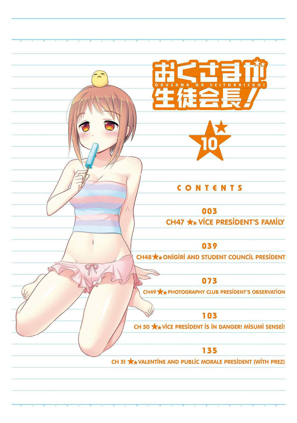 Okusama Ga Seito Kaichou!: Chapter 53