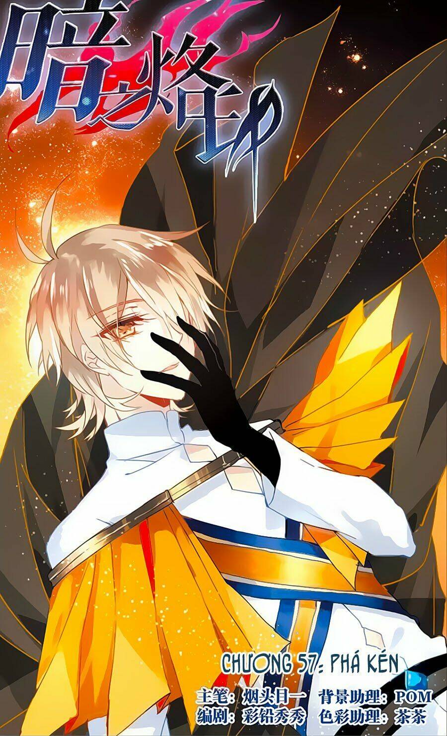 Ám Chi Lạc Ấn: Chapter 57